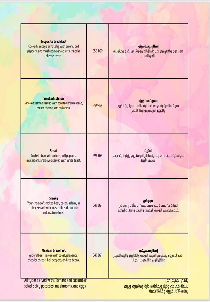 Cafe&restaurant menu in English and arabic