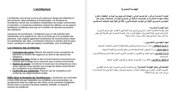 ترجمة مقال من اللغة الفرنسية لللغة العربية