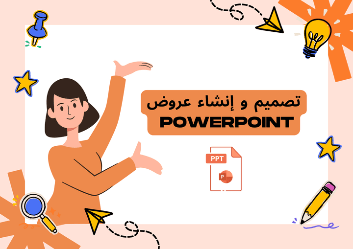 إنشاء عروض PowerPoint