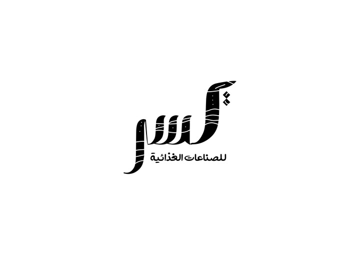 شعار لشؤكة صناعات غذائية