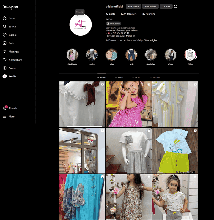 صفحة انستجرام احترافية مختصة في ملابس الأطفال
