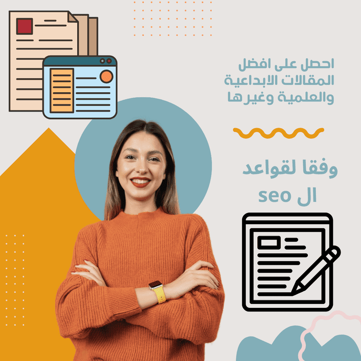 كتابة مقالة في التنمية الذاتية