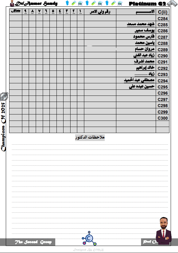 نظام حصر وتنظيم طلاب