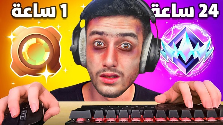 معاينه لفيديو "لمحتوى الالعاب"