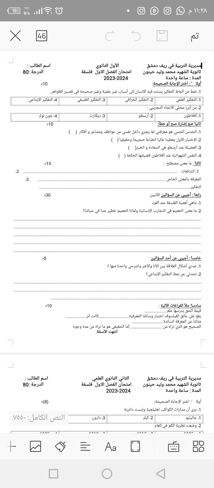 أسئلة امتحانات