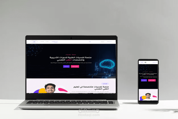 منصة نفسيات للاختبارات والدورات وحجز جلسات وتنفيذها عبر zoom