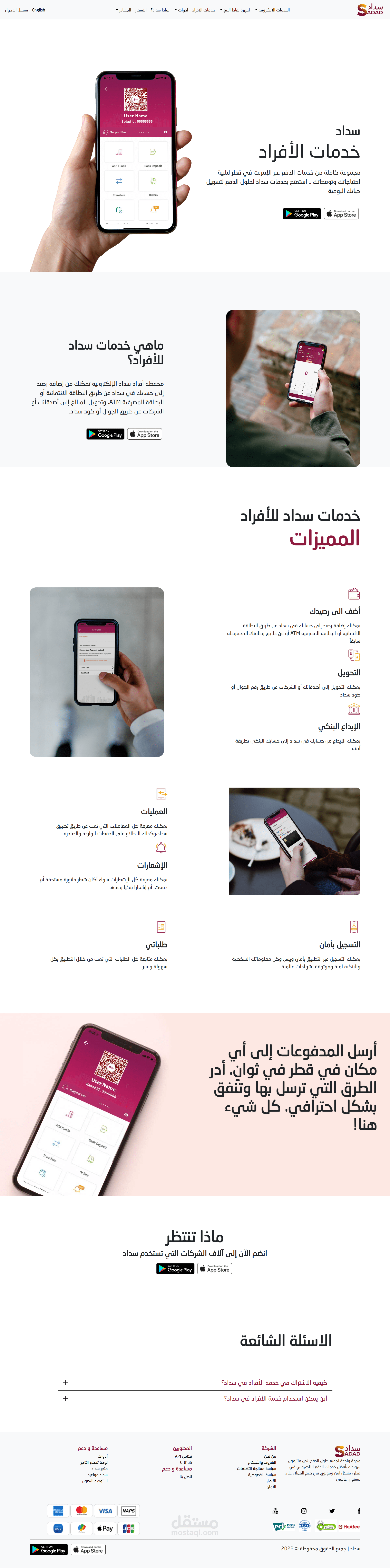صفحة لاندينج