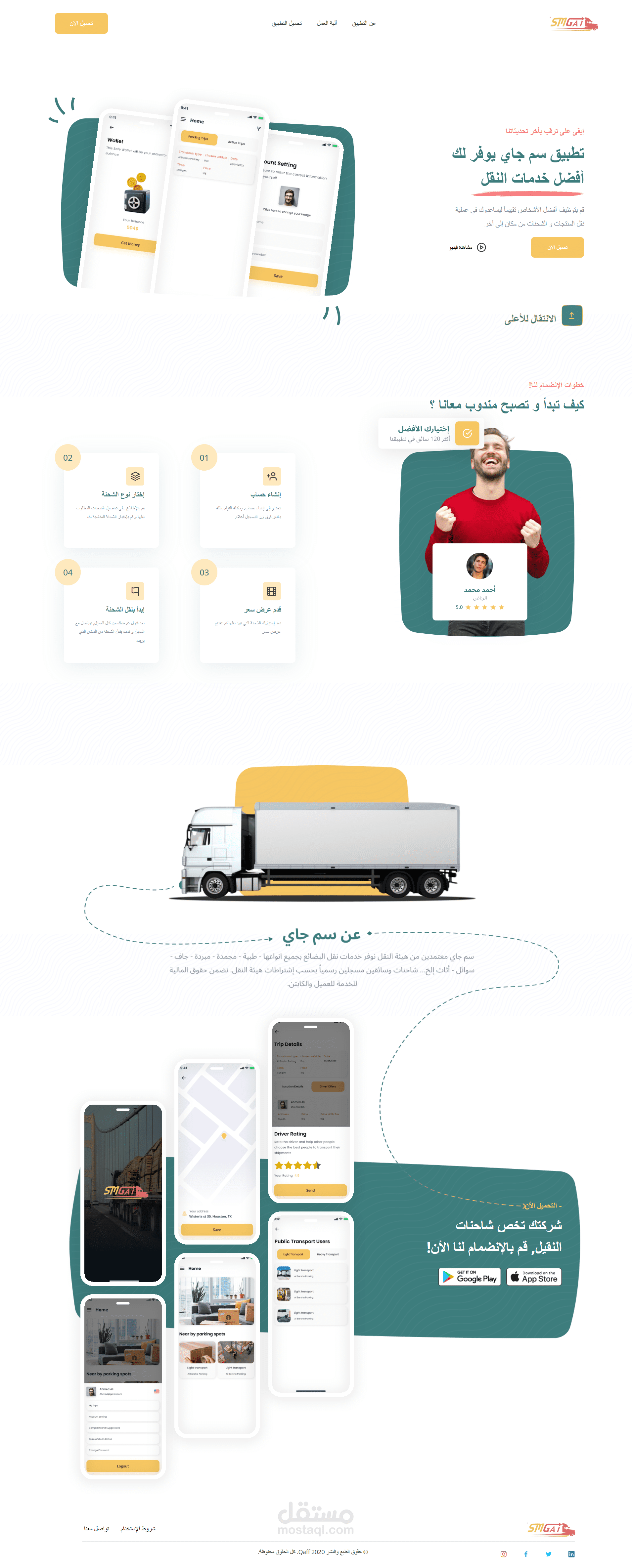 SMGAI Landing page