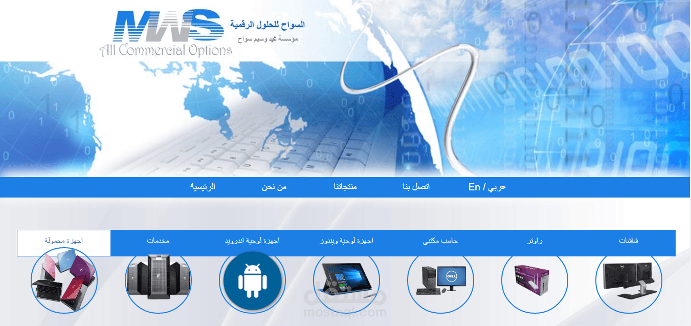 Alsawah IT | مستقل