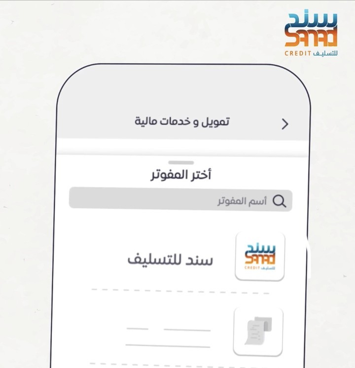 تطبيق موبايل