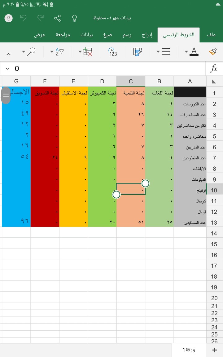 ادخال بيانات excel