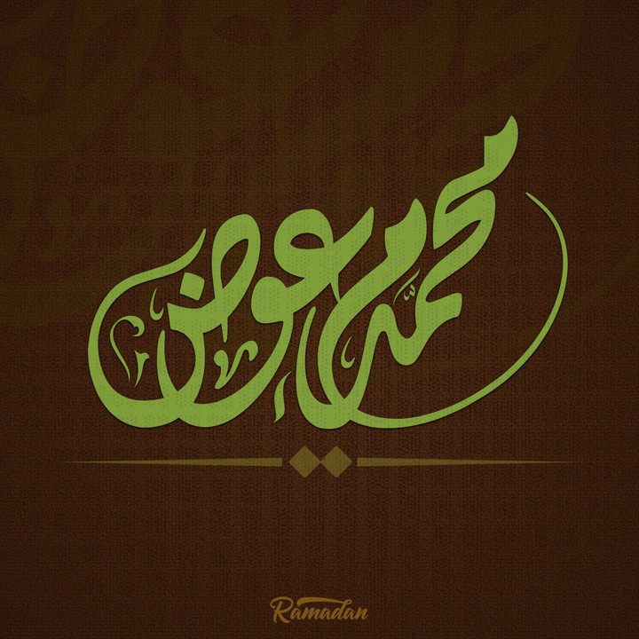 calligraphy (محمد معوض)