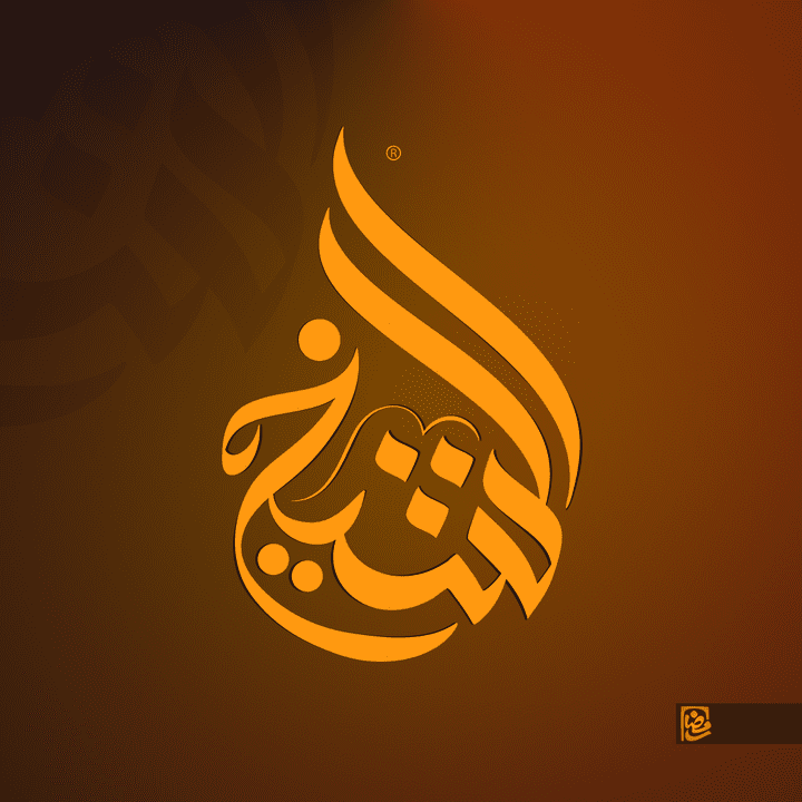 logo Al_Sheikh