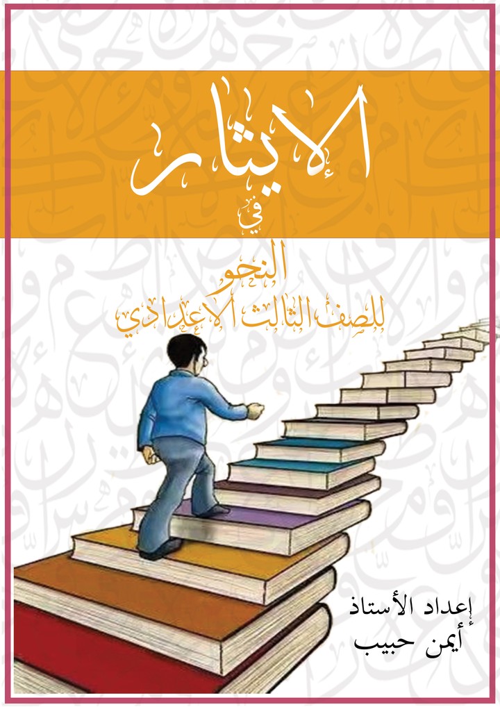 تصميم غلاف كتاب