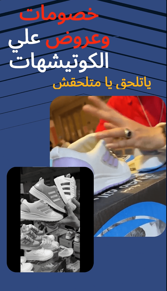 تصميم فيديوا ريلز للدعايه