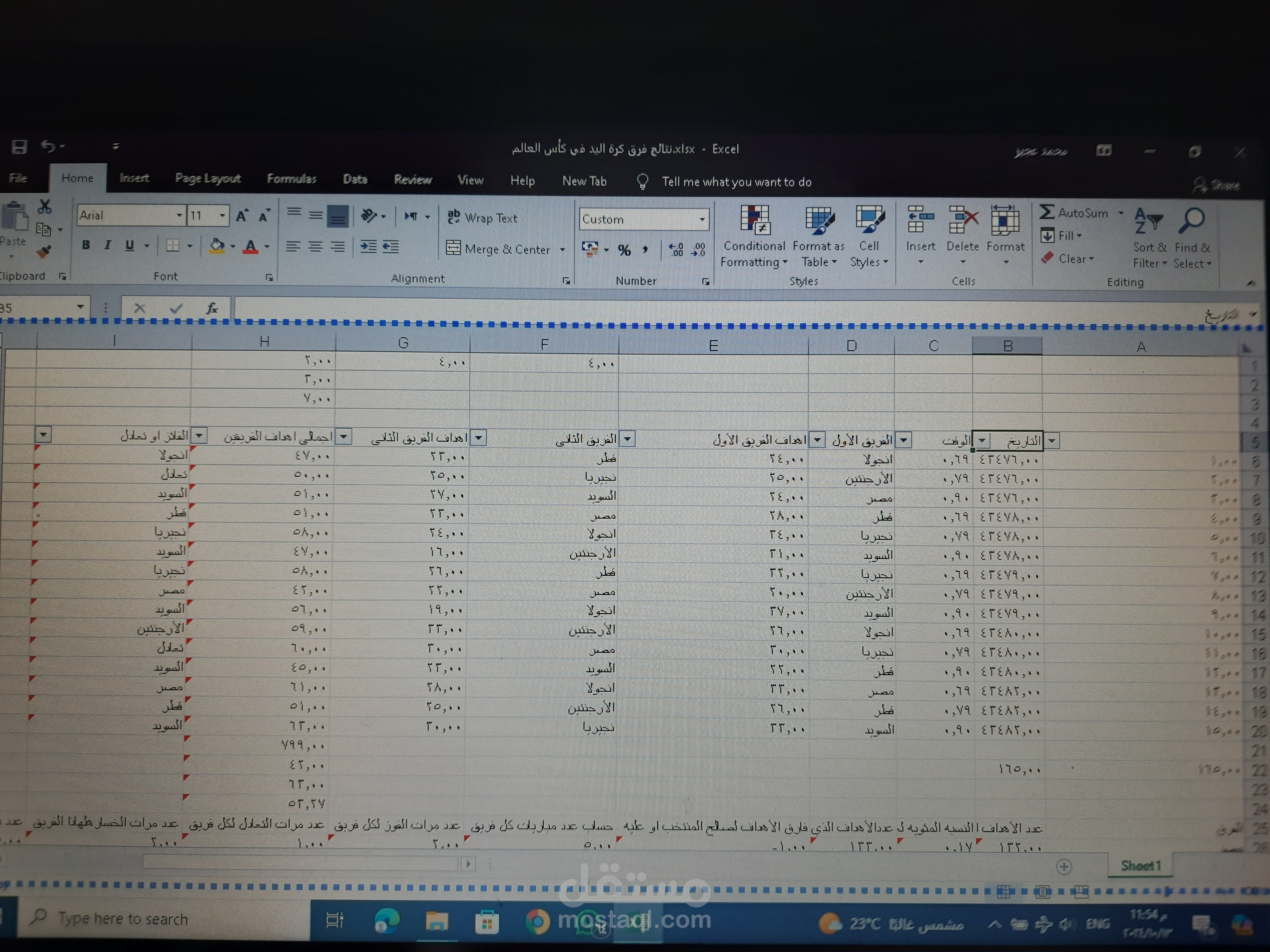 حسابات نتائج فرق كره اليد فى كأس العالم من خلال معادلات رياضيه