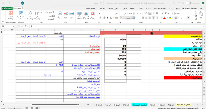 ادخال البيانات