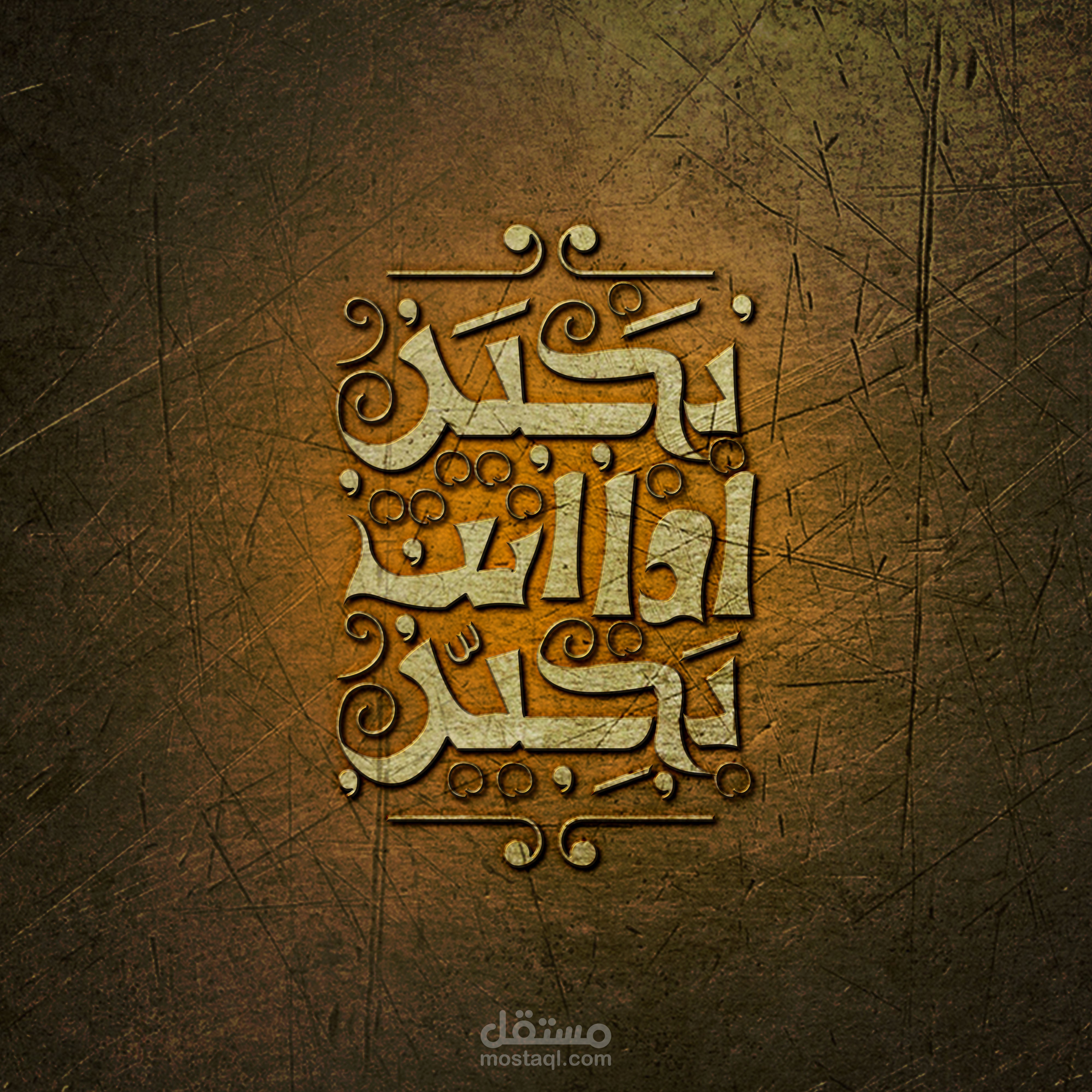 Arabic Typography