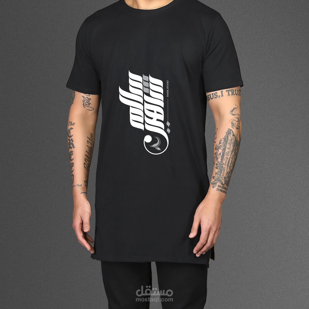 Arabic typography -T shirt logo