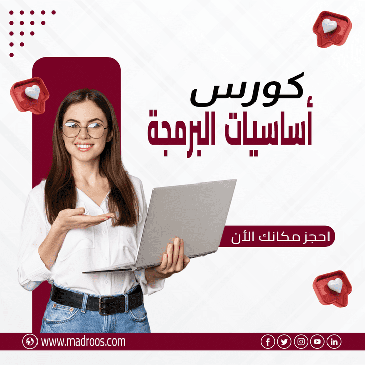 تصميم بوستر اعلان لموقع كورسات