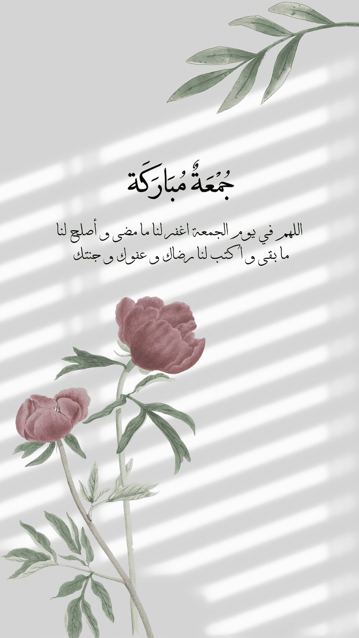 دعاء جمعة مباركة