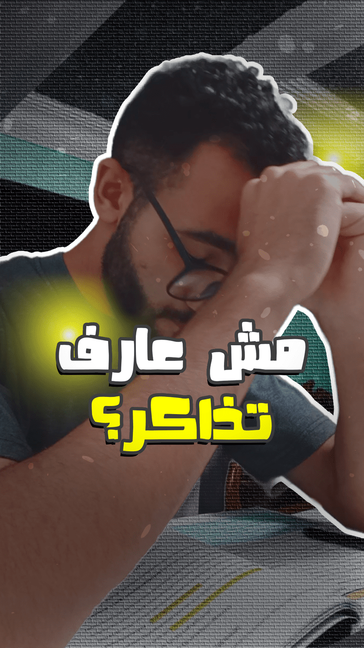 مونتاج احترافي لفيديو قصير حصل علي نصف مليون مشاهدة