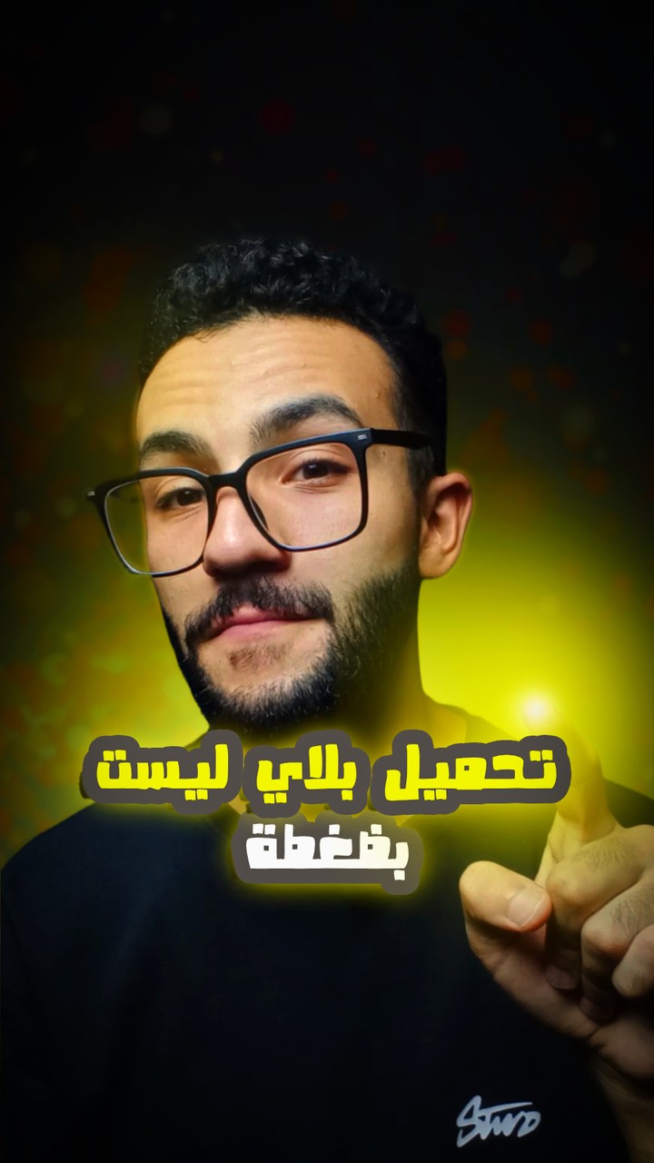 مونتاج فيديو قصير للسوشيال ميديا