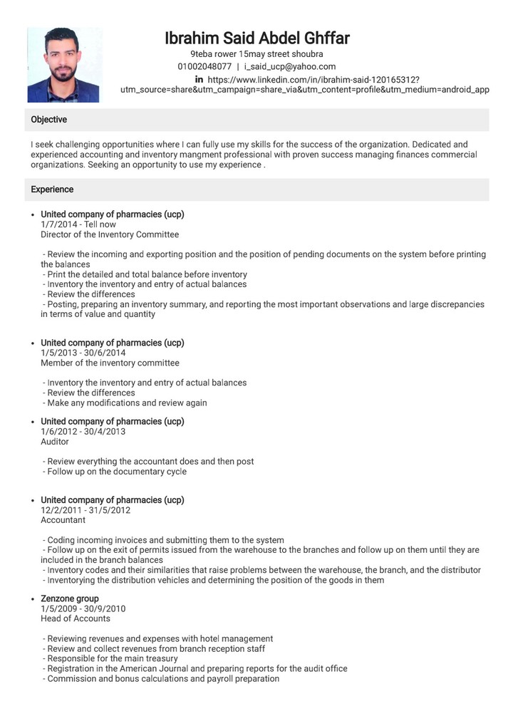 CV - سيرة ذاتية