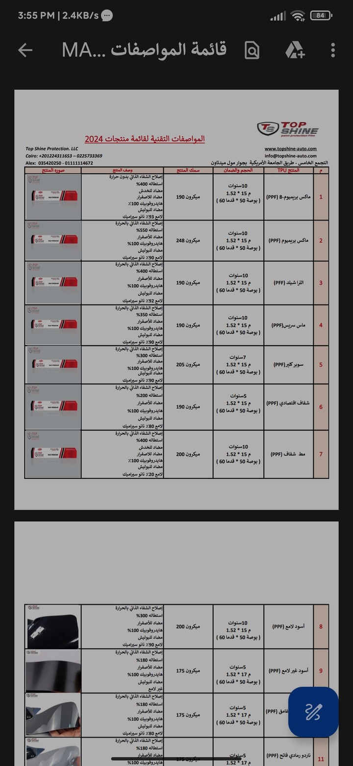 قائمة مواصفات