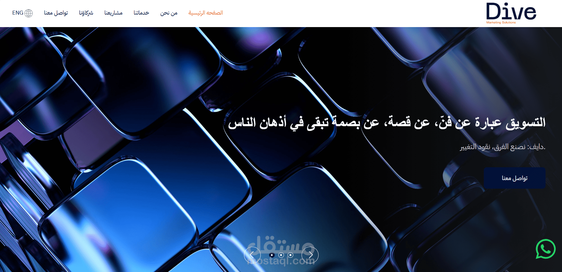 إنشاء موقع تعريفي احترافي لشركة تسويق إلكتروني