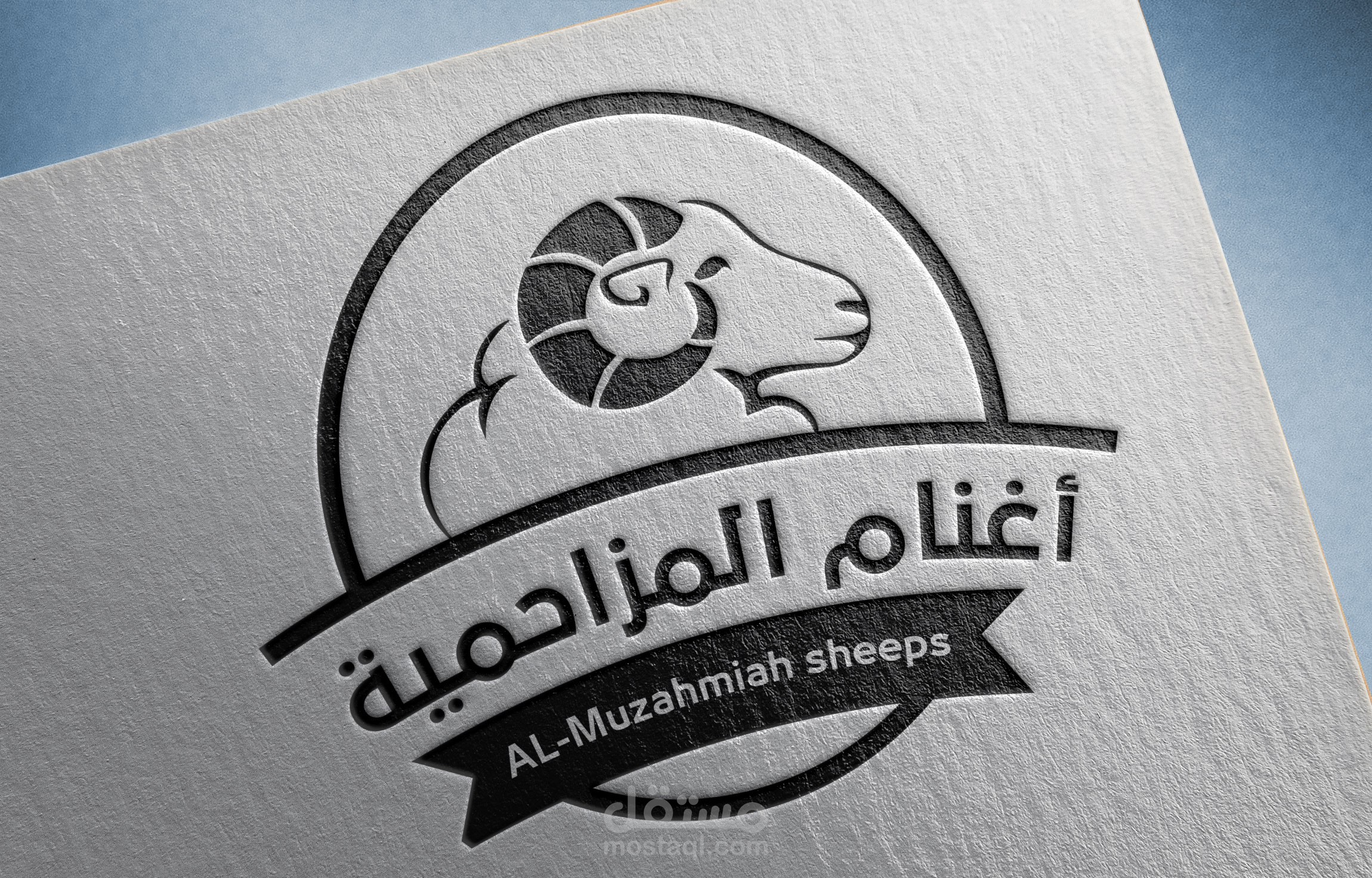 Logo Al-Muzahmiah sheeps