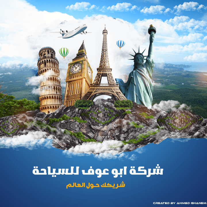 تصميم لشركة سفر