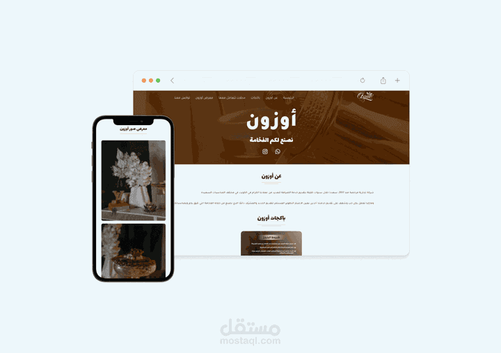 تصميم وتطوير موقع Kyan Food