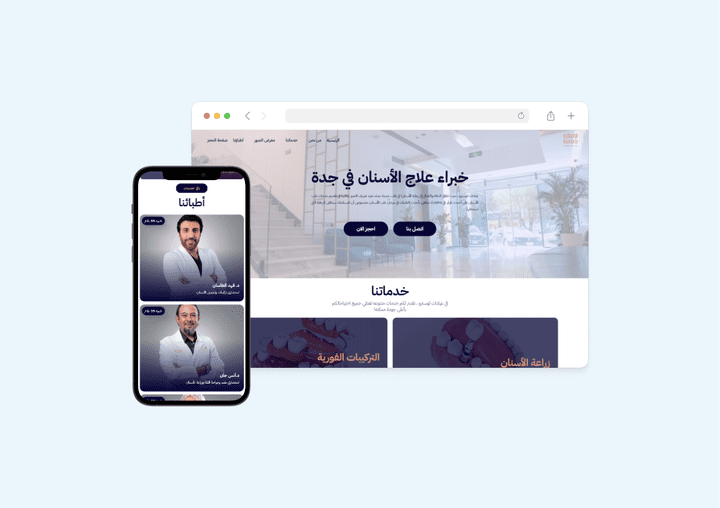 تصميم وتطوير موقع عيادات لوسترو للاسنان