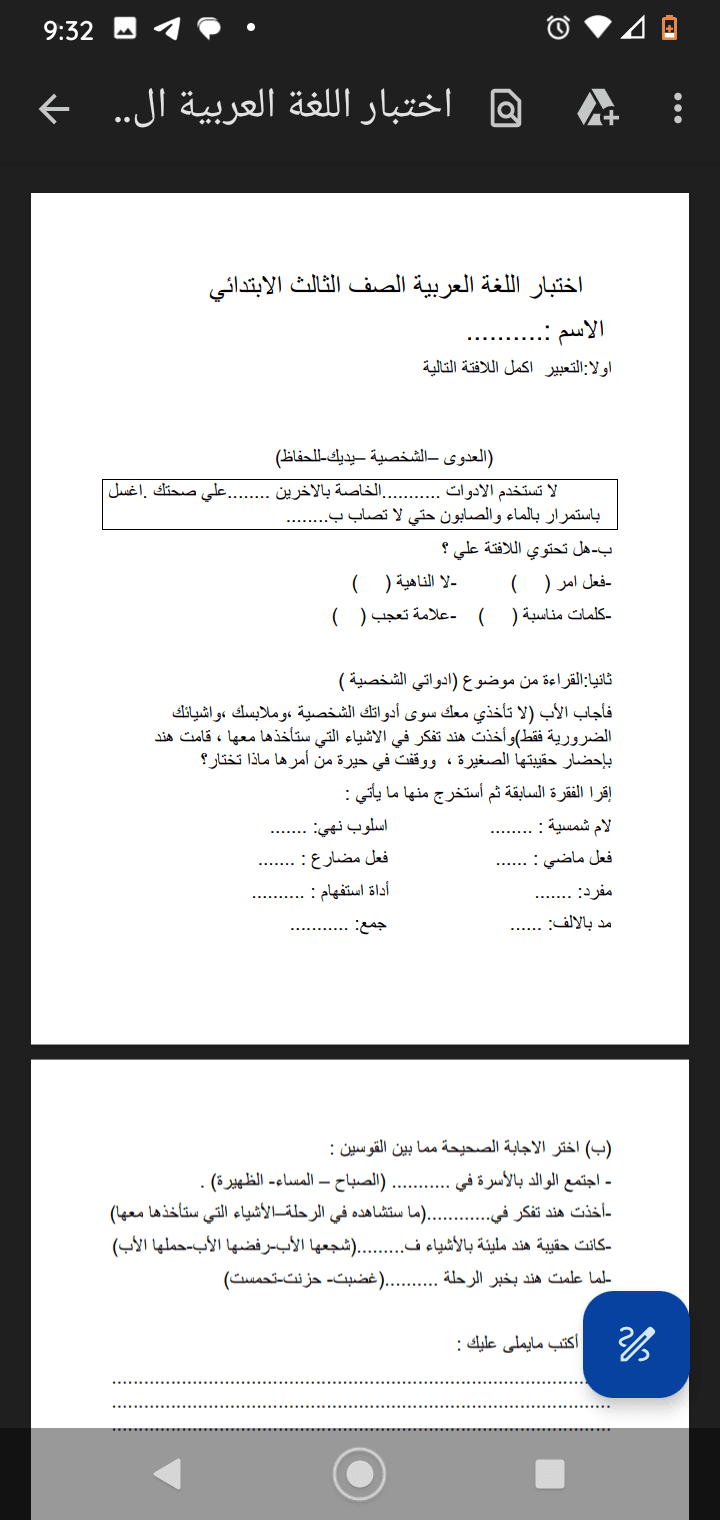 اختبار نهاية الترم