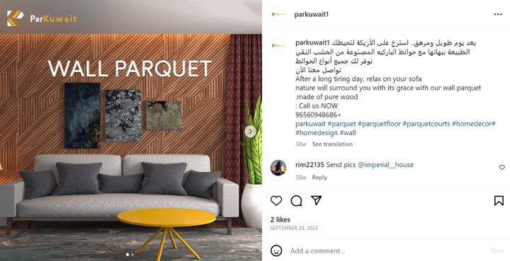 مشروع (parkuwait) لحوائط وأرضيات الباركيه