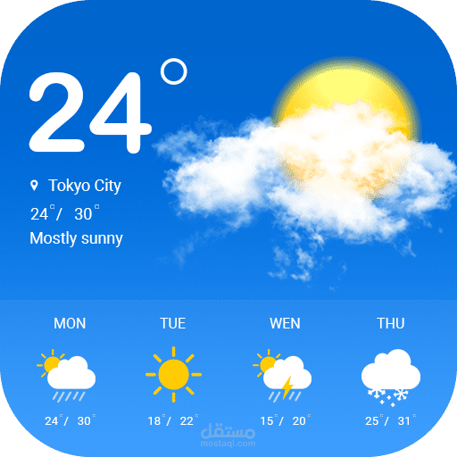 تطبيق الطقس (Weather App)