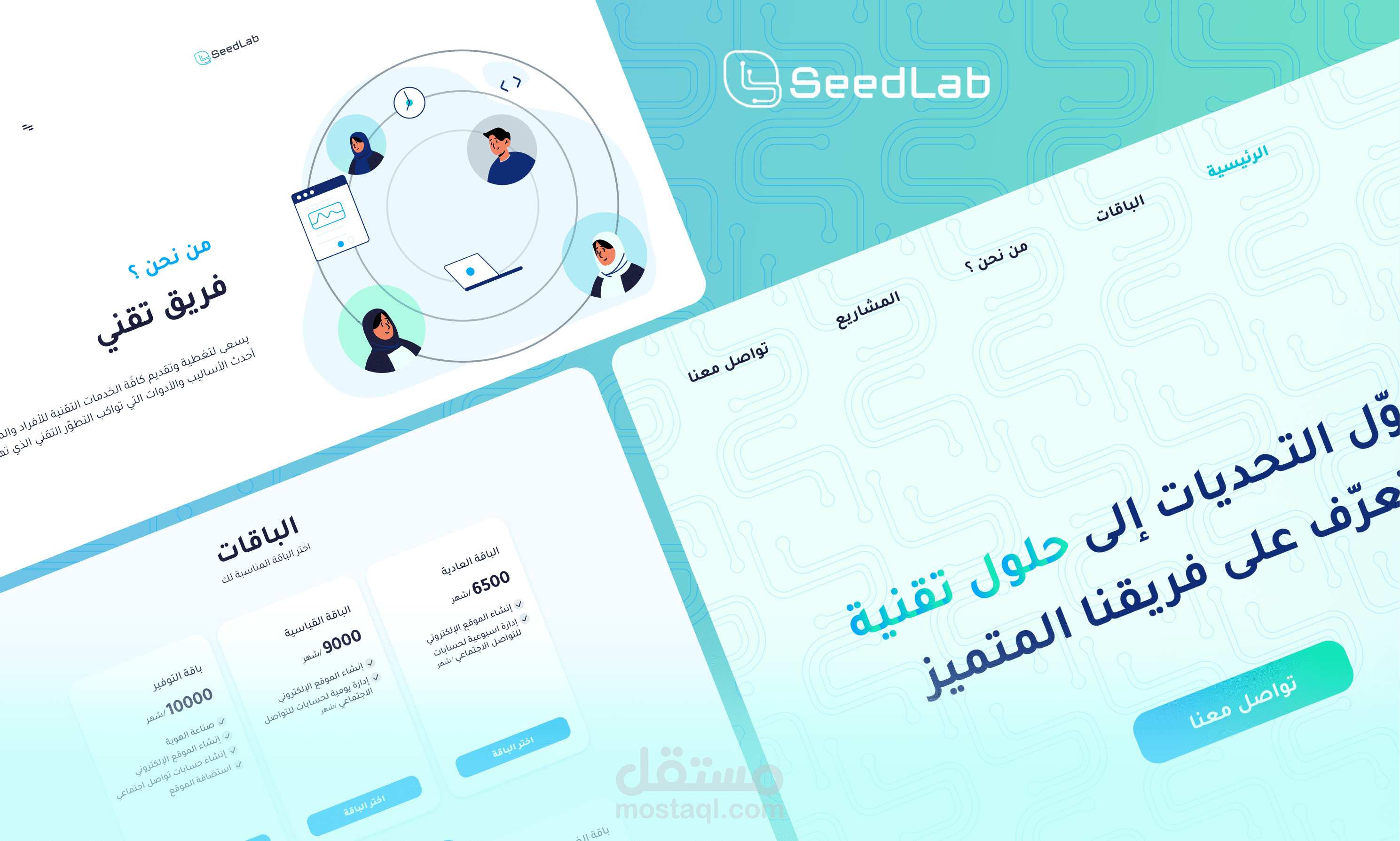 إنشاء موقع تعريفي لفريق سيدلاب التقني باستخدام ووردبريس