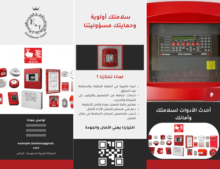تصميم بورشور احترافي لشركة أجهزة حماية من الحرائق