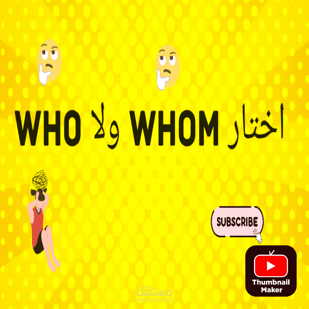 Who & Whom  ) Relative pronouns )