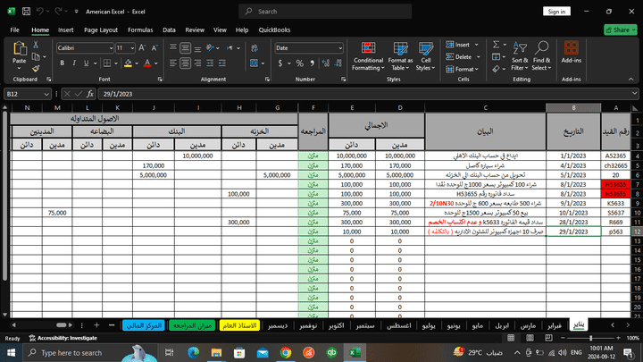 Americam Excel