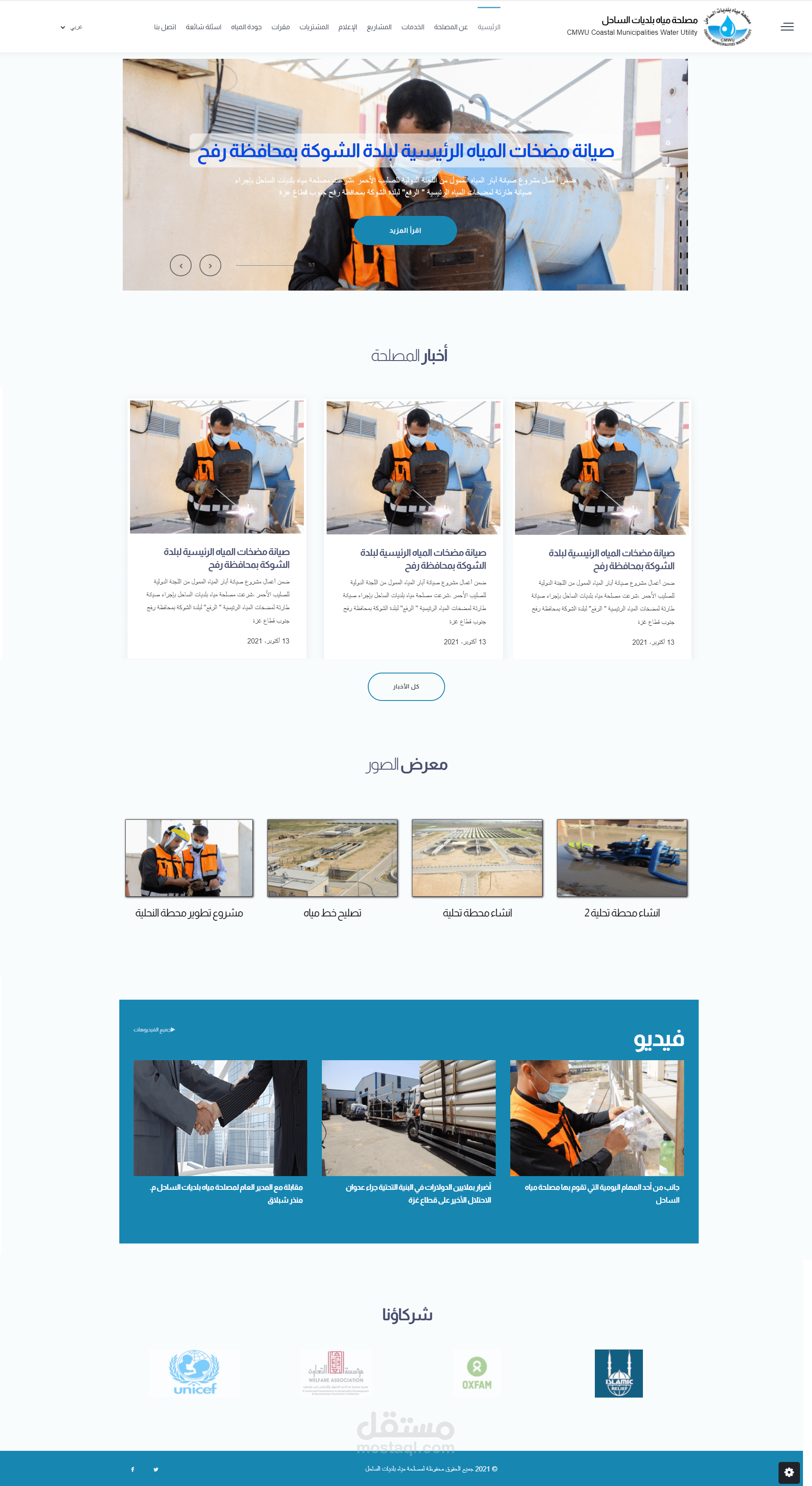 إنشاء موقع كامل باستخدام PHP laravel فرونتد و باك اند لمؤسسة خاصة