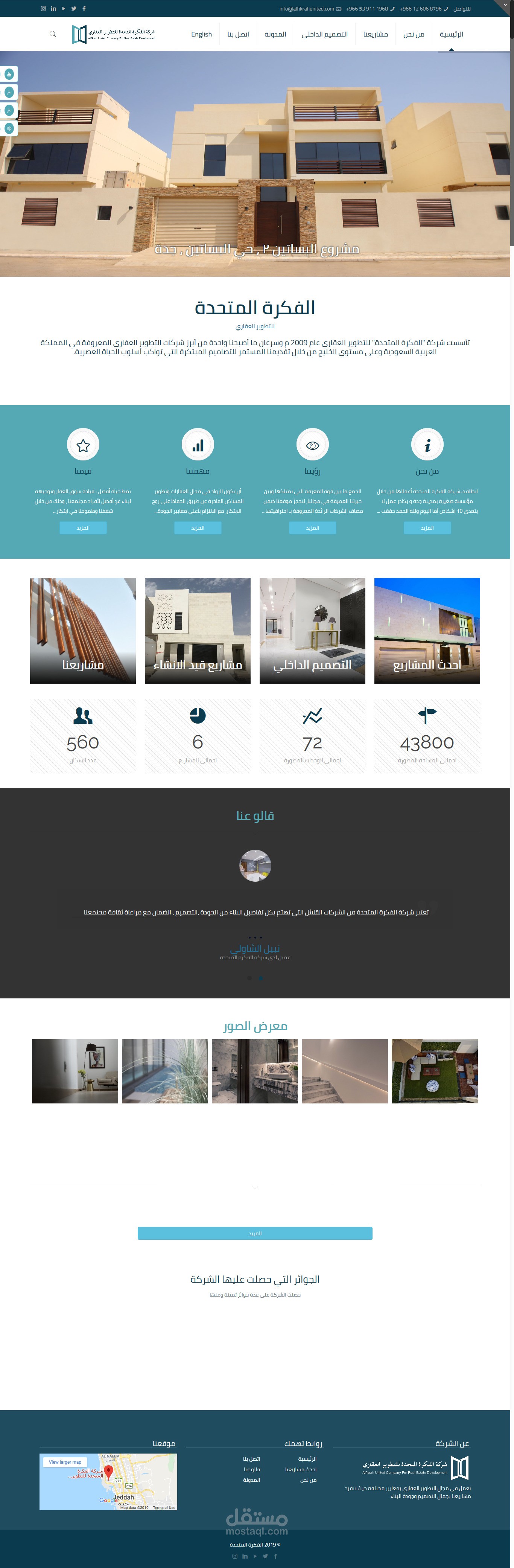 Alfikarh United Real Estate