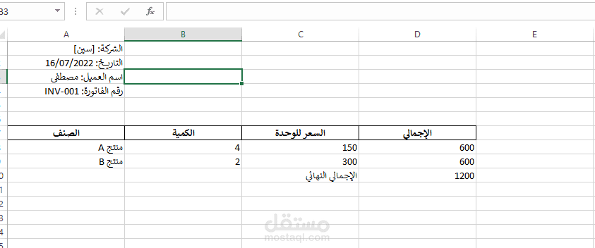 محاسب  ومدخل بيانات متمكن  ممتاز فى WordوExcel وإعداد التقارير المالية والفواتير