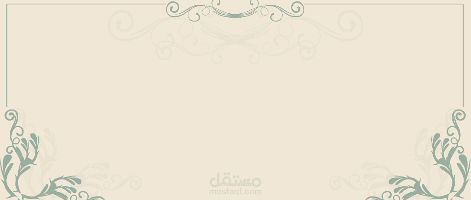 تصمم دعوة فرح مميزة ومن جملها كل الناس هتحتفظ بها