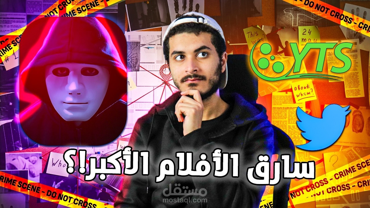 الرجل سارق الأفلام - العدو الأكبر لكل الشركات