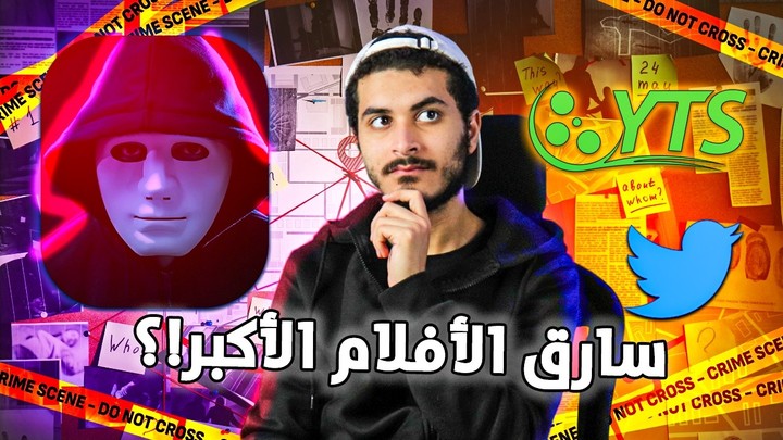 الرجل سارق الأفلام - العدو الأكبر لكل الشركات