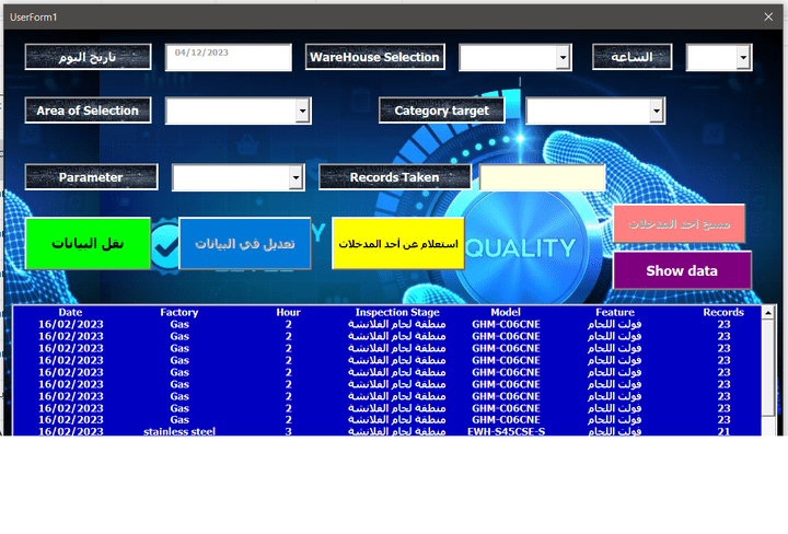 User Interface written by VBA for warehousing management