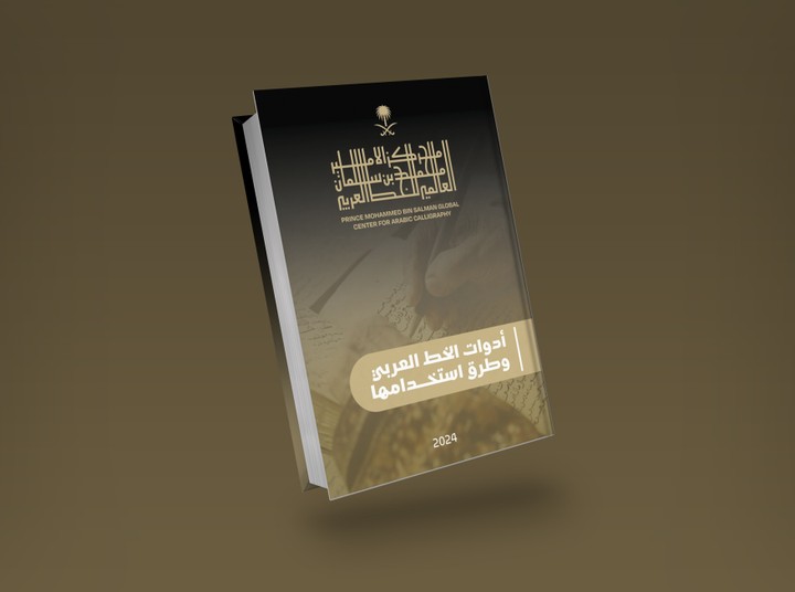 تصميم كتاب