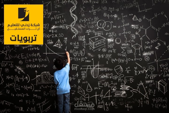 كيف تعزز ذكاء أطفالك منذ نعومة أظافرهم؟